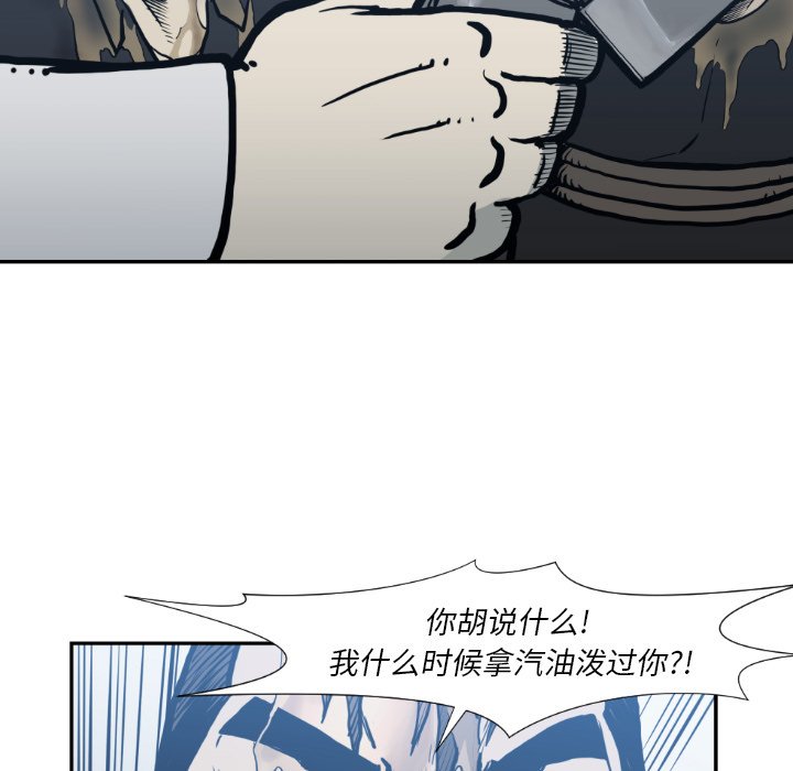 第73話 - 第72张