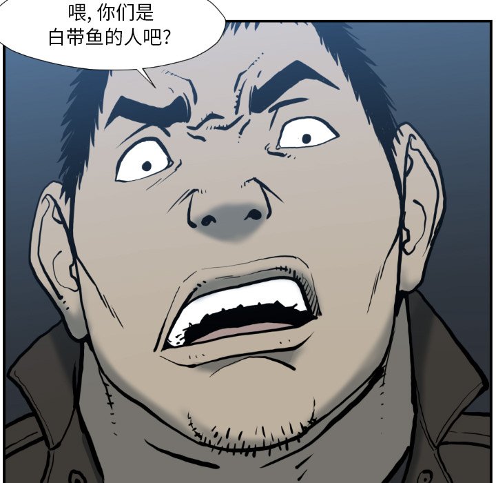 第74話 - 第10张