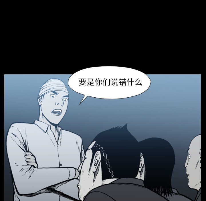 第74話 - 第14张