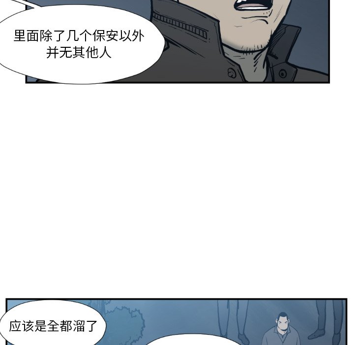 第74話 - 第22张