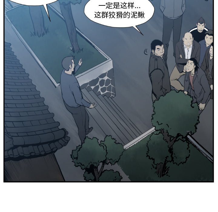 第74話 - 第23张