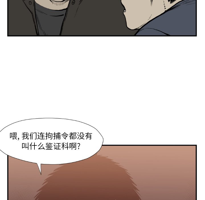 第74話 - 第25张