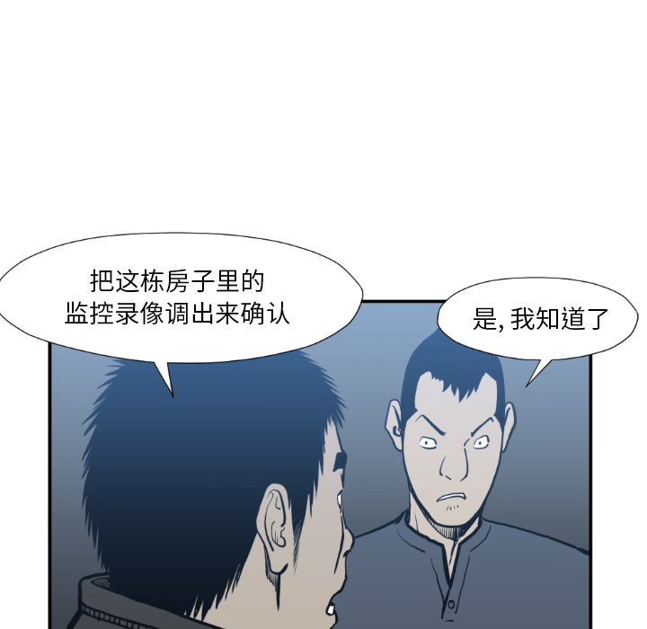 第74話 - 第27张