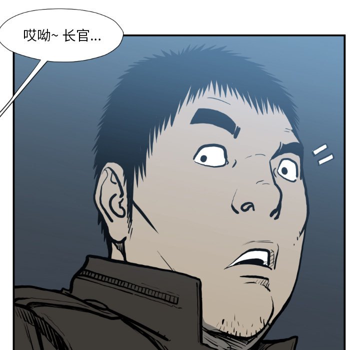 第74話 - 第29张