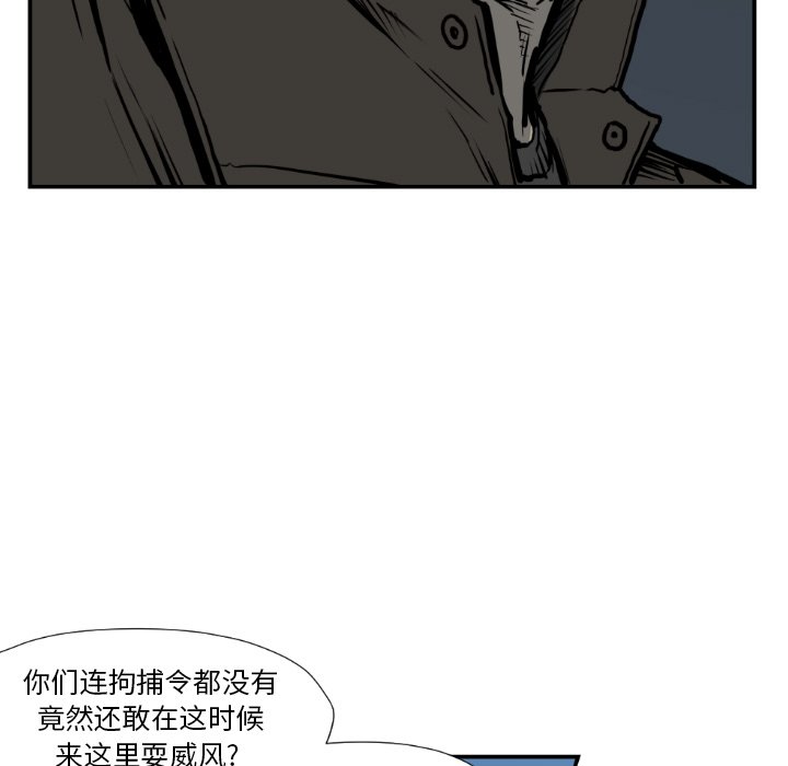 第74話 - 第30张
