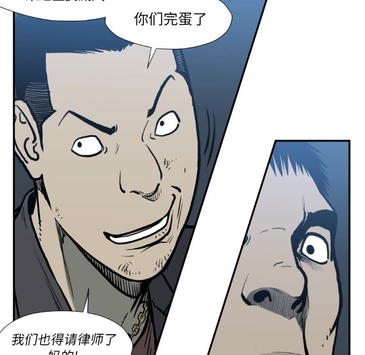 第74話 - 第31张