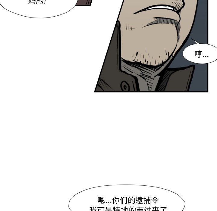 第74話 - 第32张