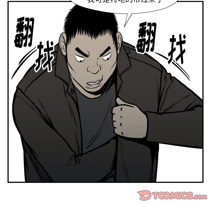 第74話 - 第33张