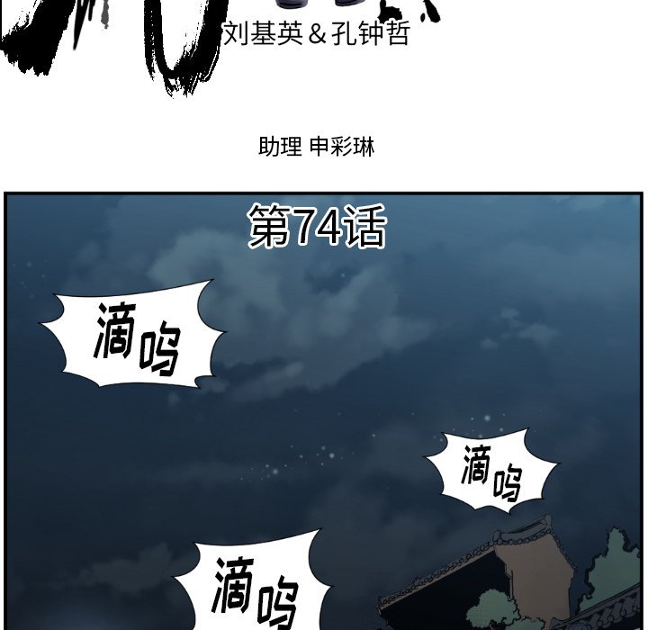 第74話 - 第4张