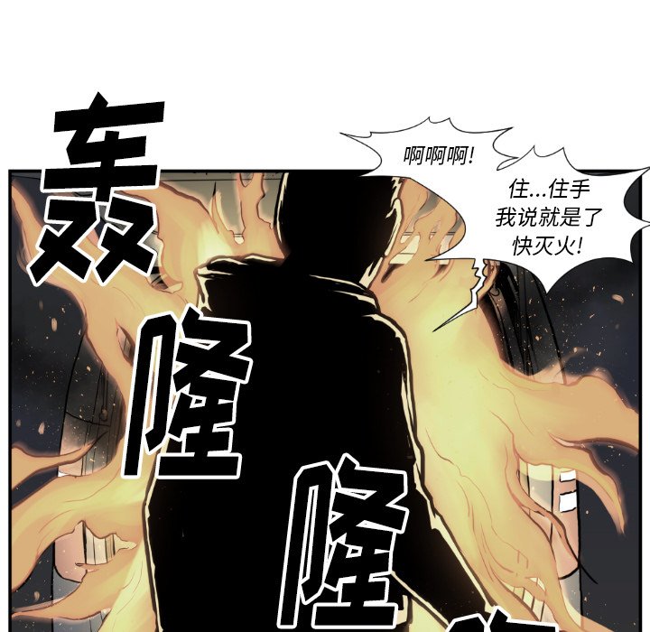 第74話 - 第42张