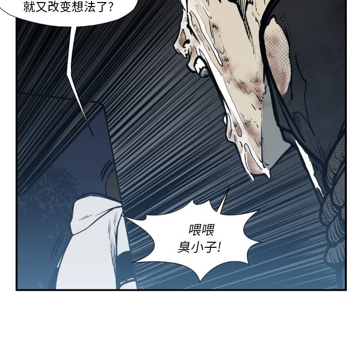 第74話 - 第53张