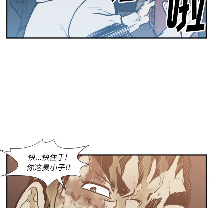 第74話 - 第55张