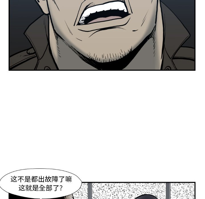 第74話 - 第62张