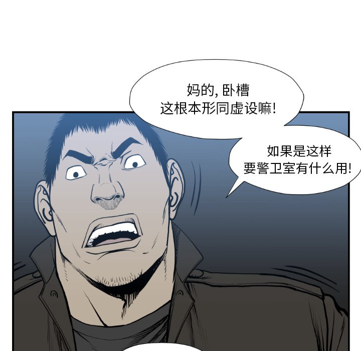 第74話 - 第64张
