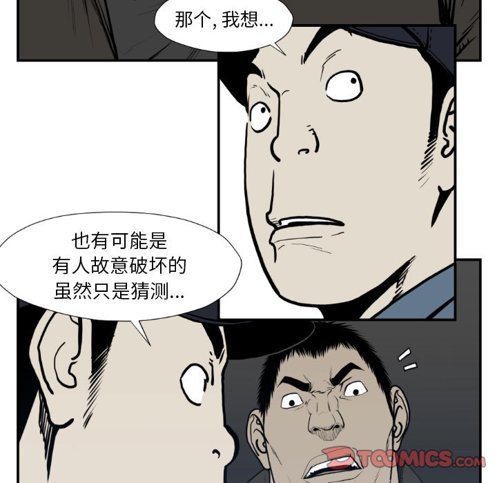 第74話 - 第65张