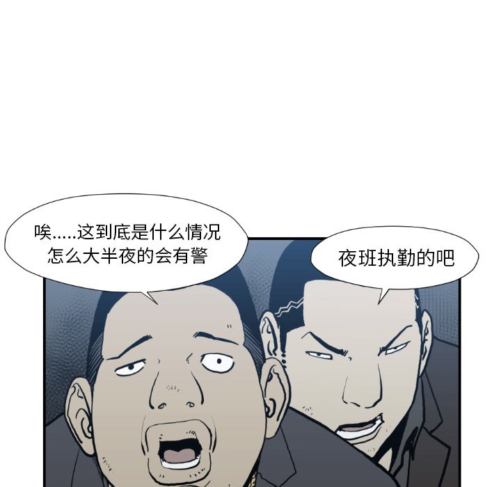 第74話 - 第7张