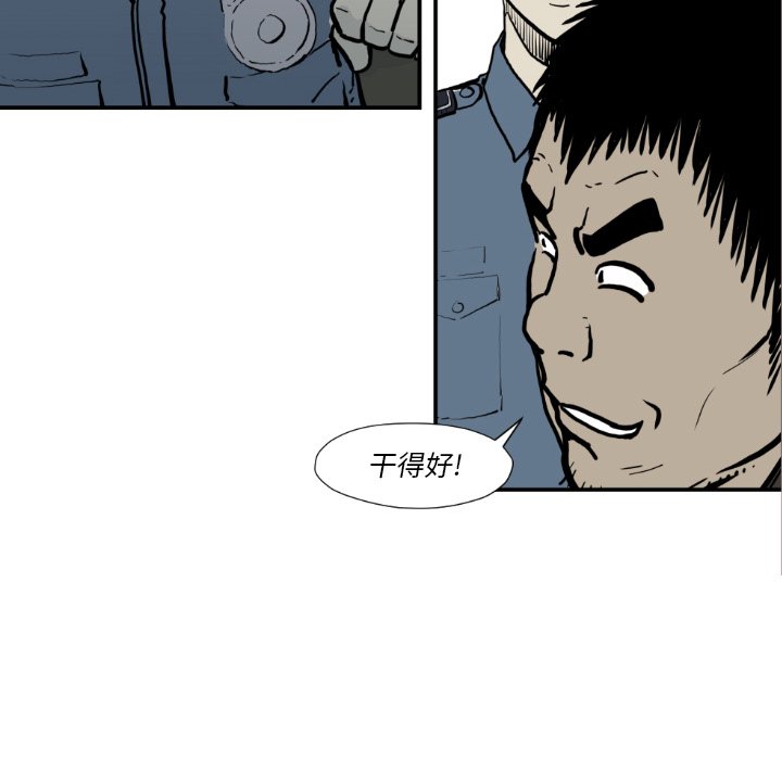 第74話 - 第71张