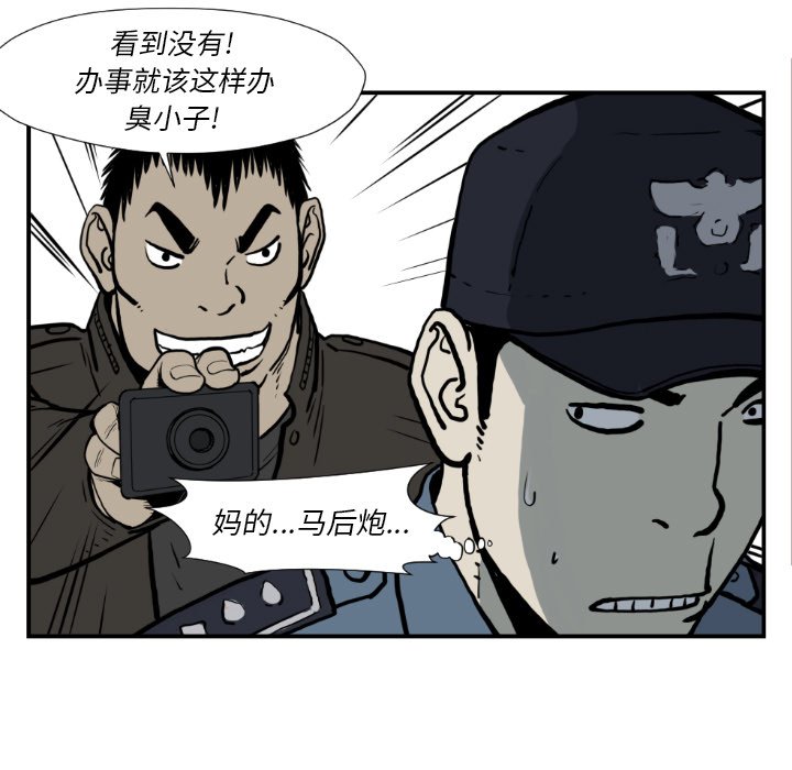 第74話 - 第72张