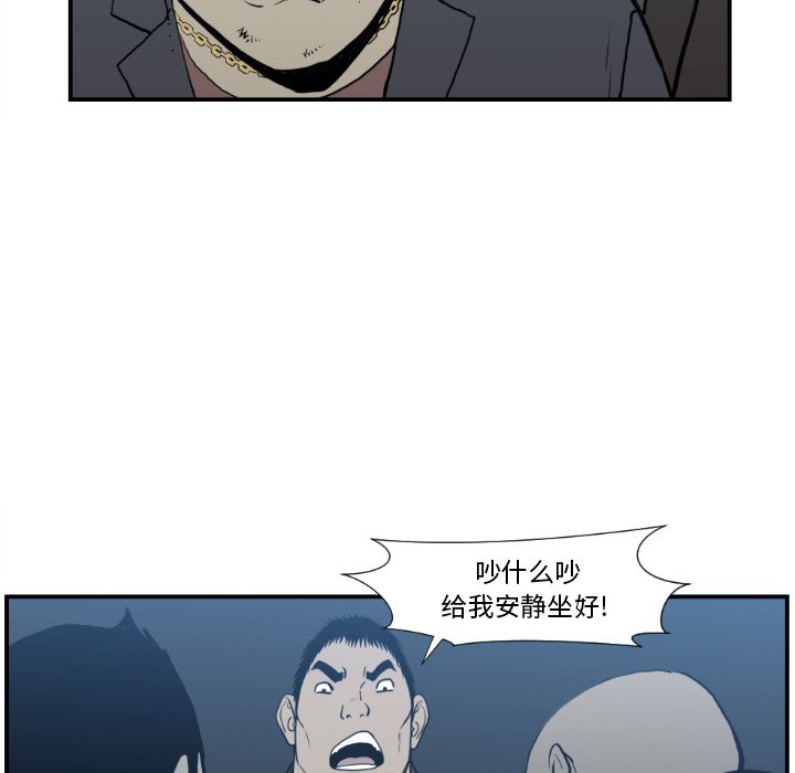 第74話 - 第8张