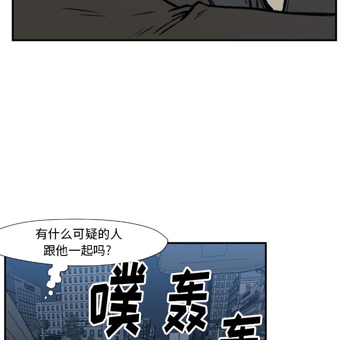 第75話 - 第10张