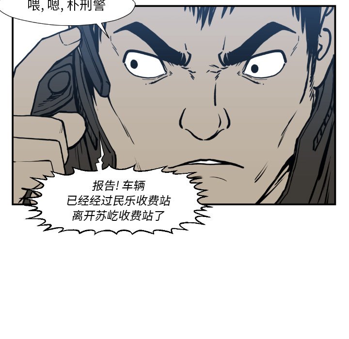 第75話 - 第14张
