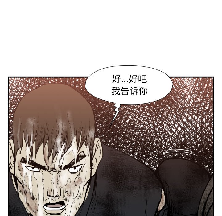第75話 - 第21张
