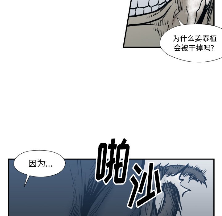 第75話 - 第28张
