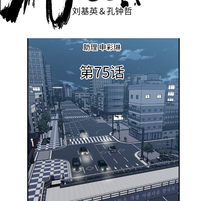 第75話 - 第4张