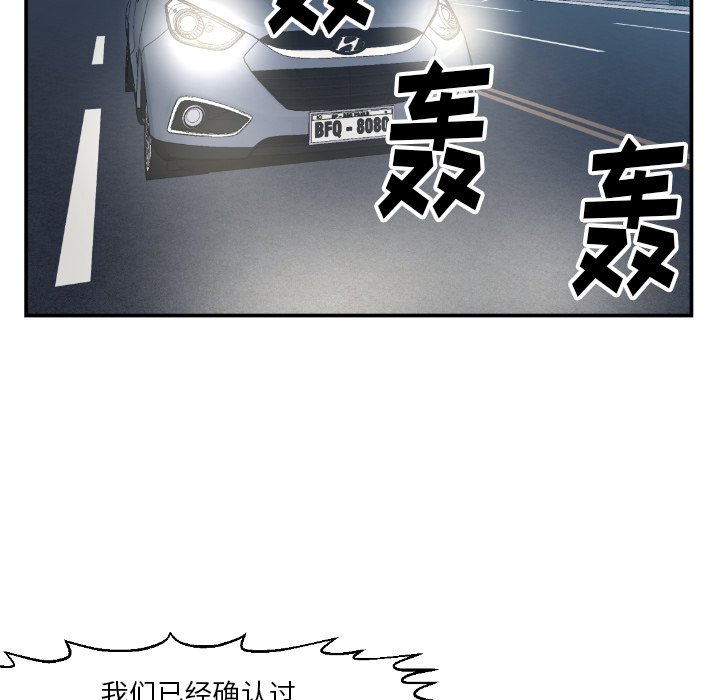 第75話 - 第6张