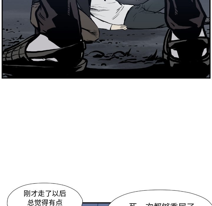 第75話 - 第67张