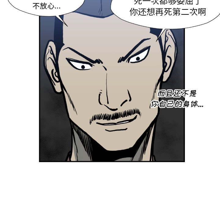 第75話 - 第68张