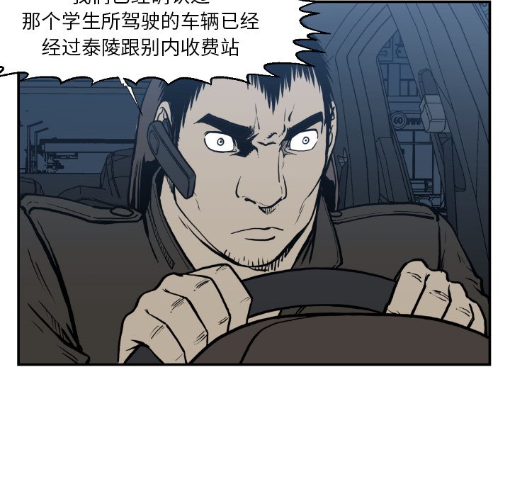 第75話 - 第7张