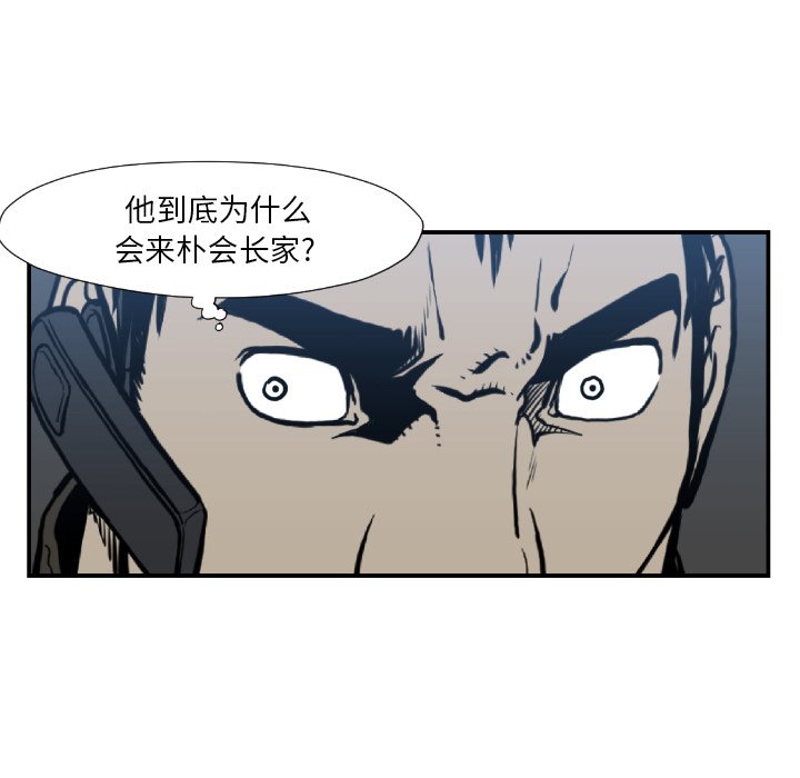 第75話 - 第8张