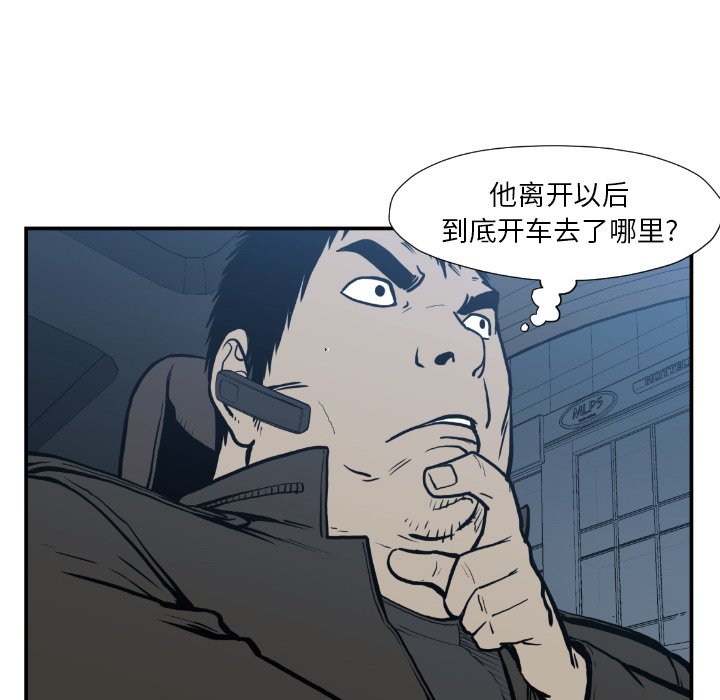 第75話 - 第9张