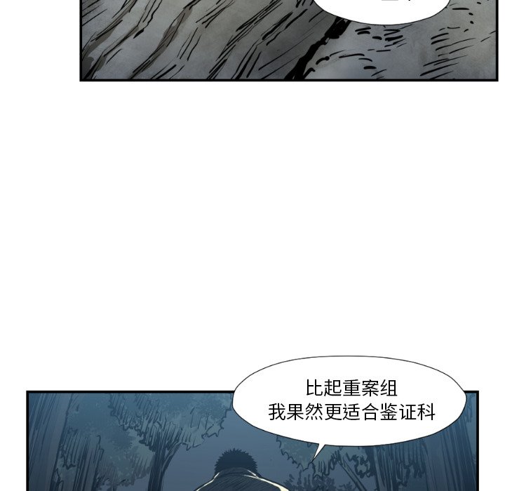 第76話 - 第16张