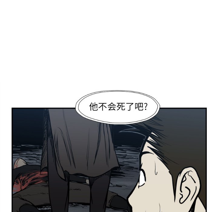 第76話 - 第23张
