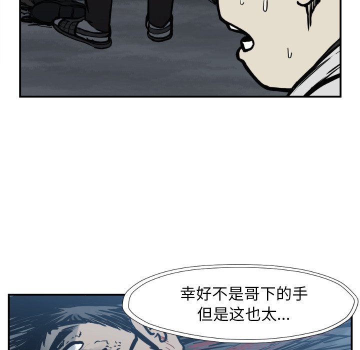 第76話 - 第24张