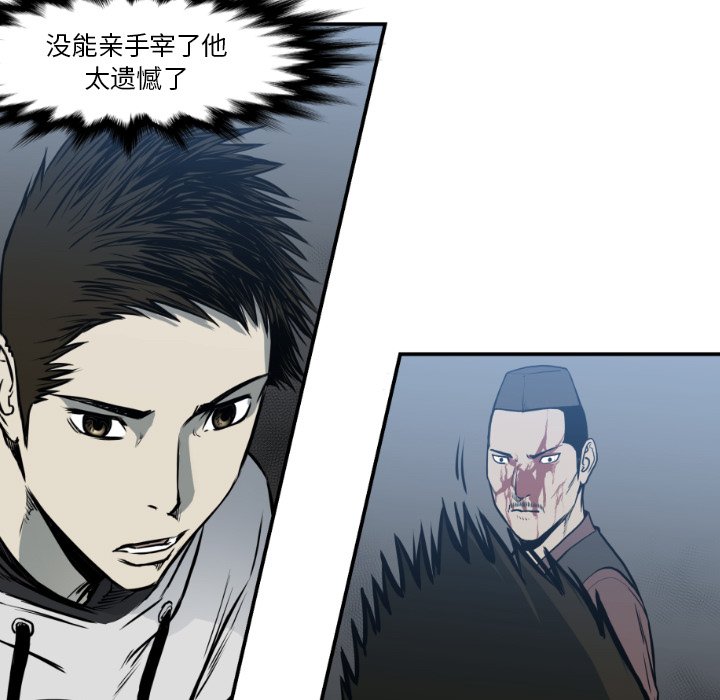 第76話 - 第26张