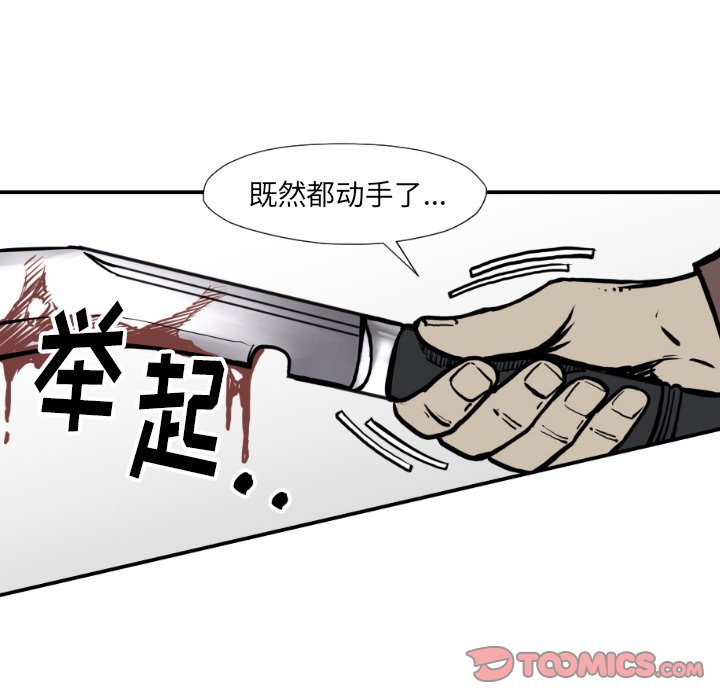 第76話 - 第33张