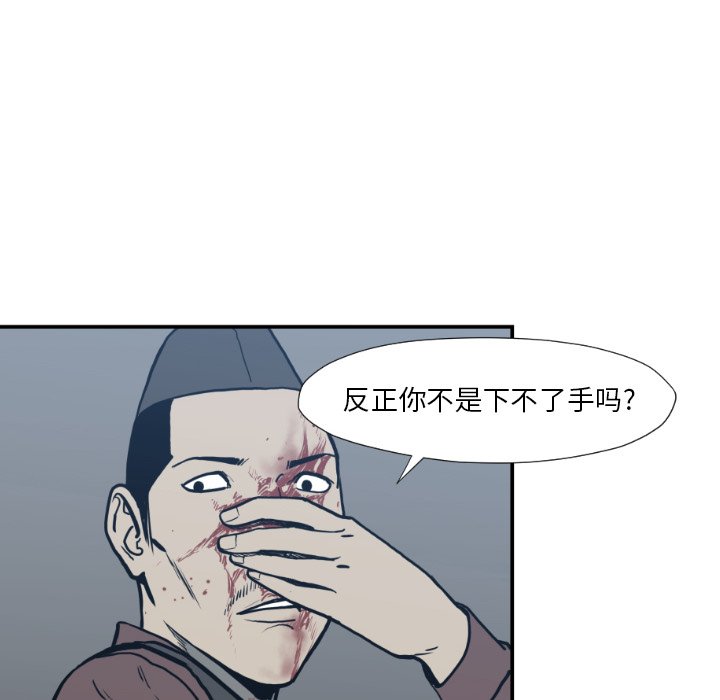 第76話 - 第35张