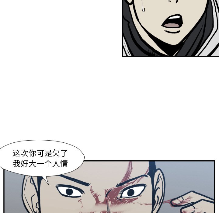 第76話 - 第37张