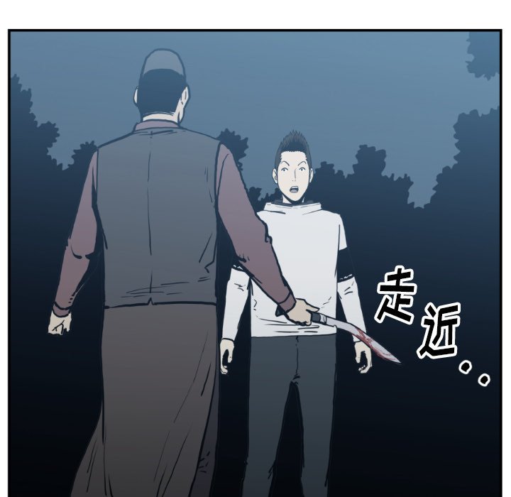 第76話 - 第39张