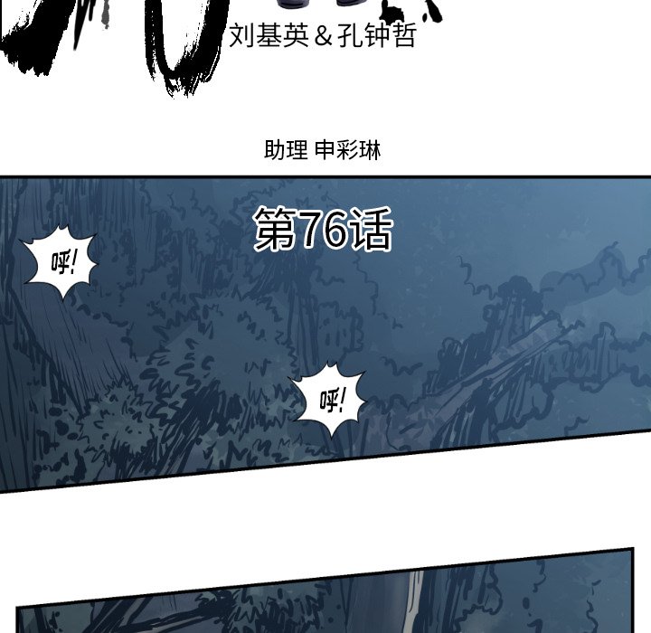 第76話 - 第4张
