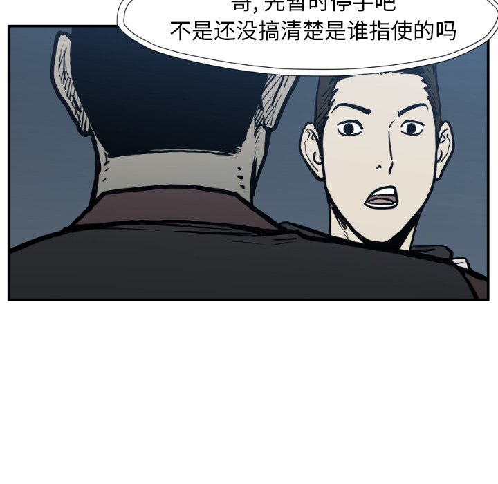 第76話 - 第41张