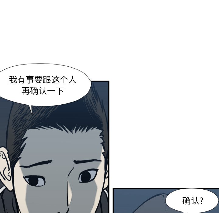 第76話 - 第43张