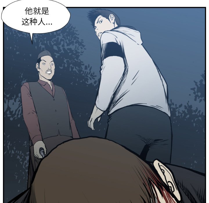 第76話 - 第48张