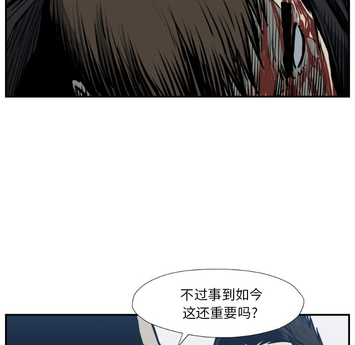 第76話 - 第49张