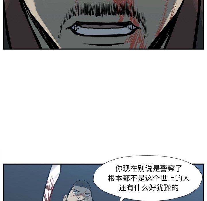 第76話 - 第52张