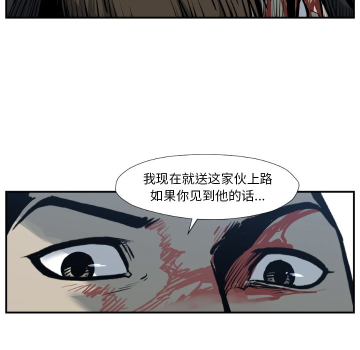 第76話 - 第54张