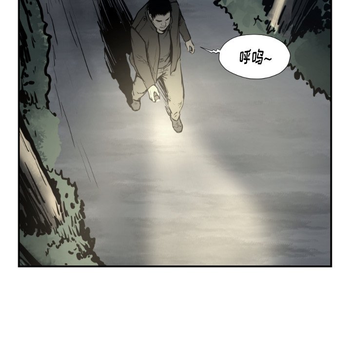 第76話 - 第6张